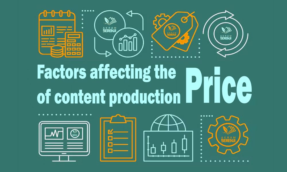 عوامل موثر بر قیمت تولید محتوا