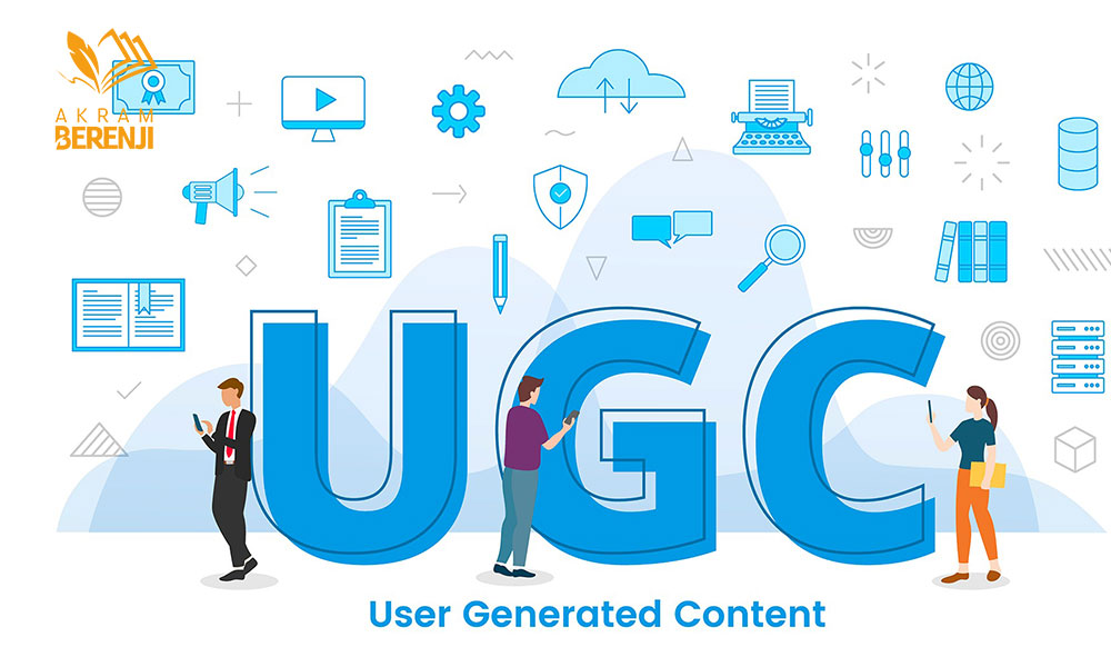 نقش محتوای UGC در اعتبار برند چیست؟